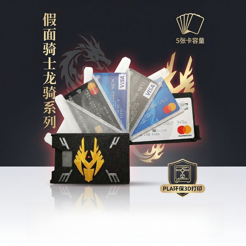 Kamen Rider Ryuki 3D-geprinte  - 3D Printing Pla recensie en prijs